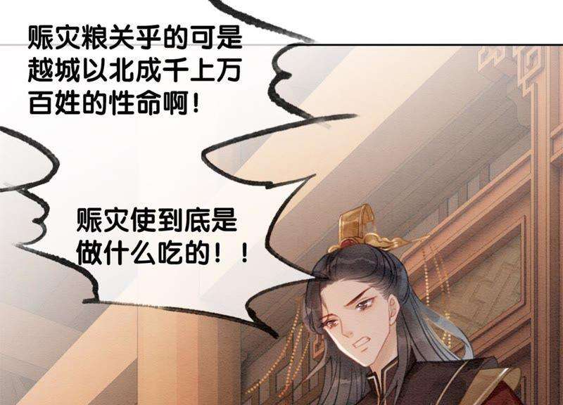 朝堂有妖气47话 真心话符纸
