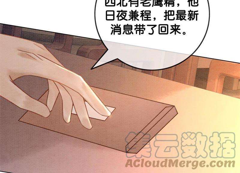 朝堂有妖气47话 真心话符纸