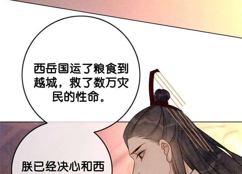 朝堂有妖气47话 真心话符纸
