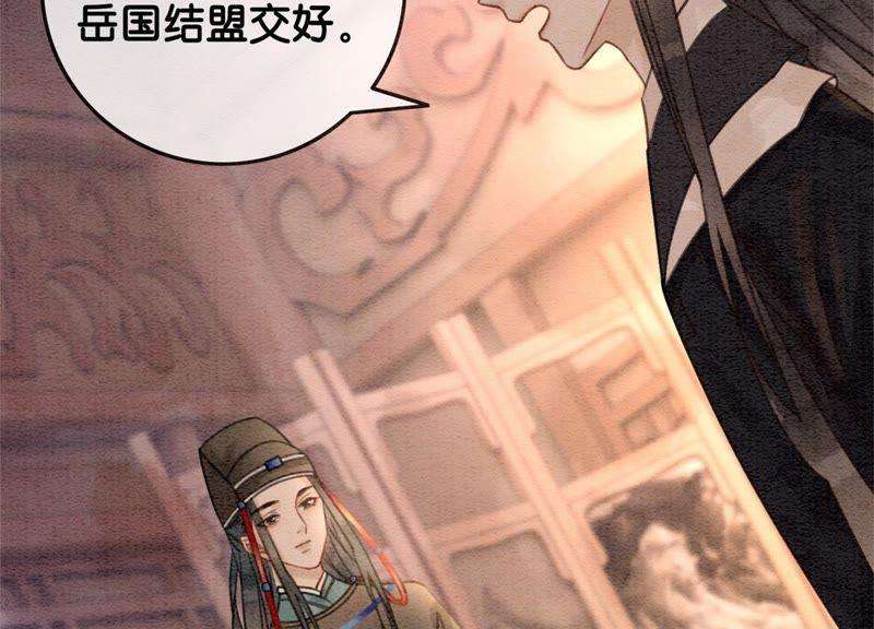朝堂有妖气47话 真心话符纸