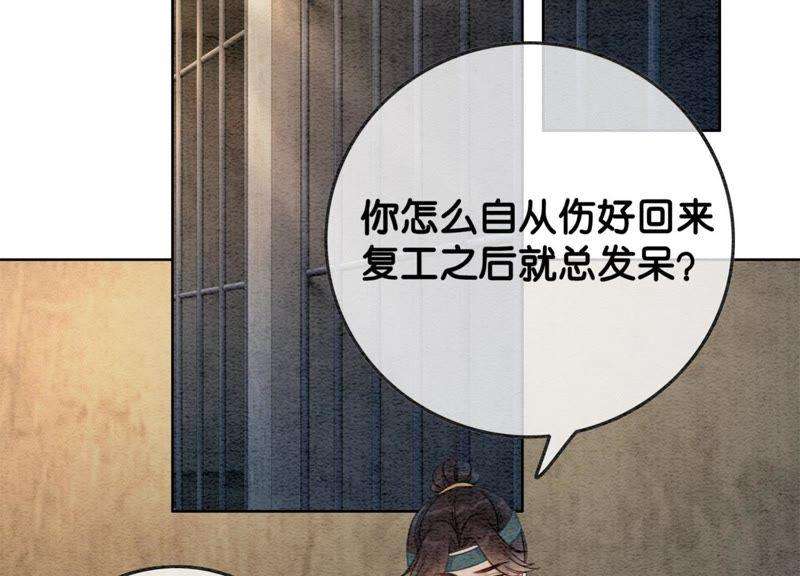 朝堂有妖气47话 真心话符纸