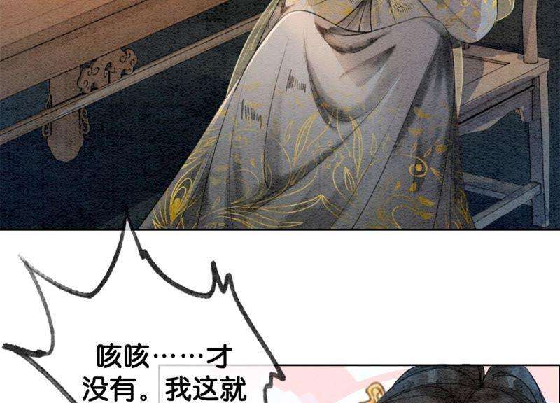 朝堂有妖气47话 真心话符纸