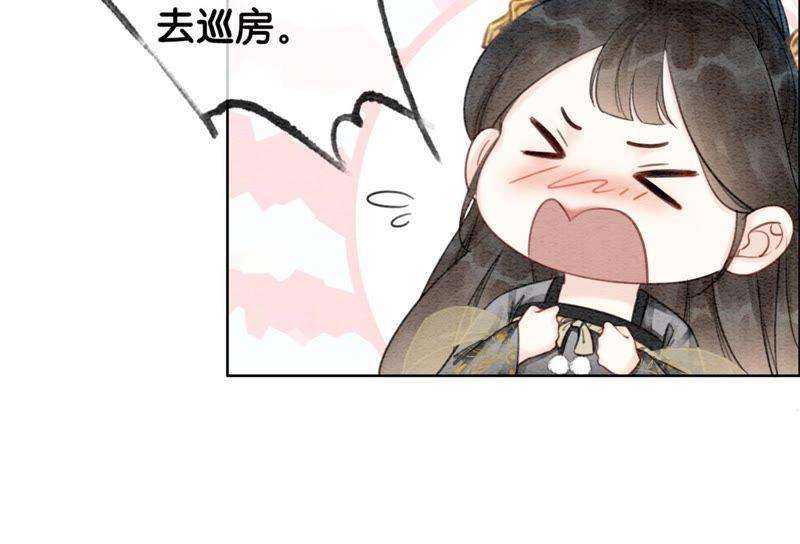 朝堂有妖气47话 真心话符纸