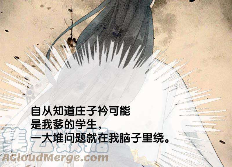 朝堂有妖气47话 真心话符纸