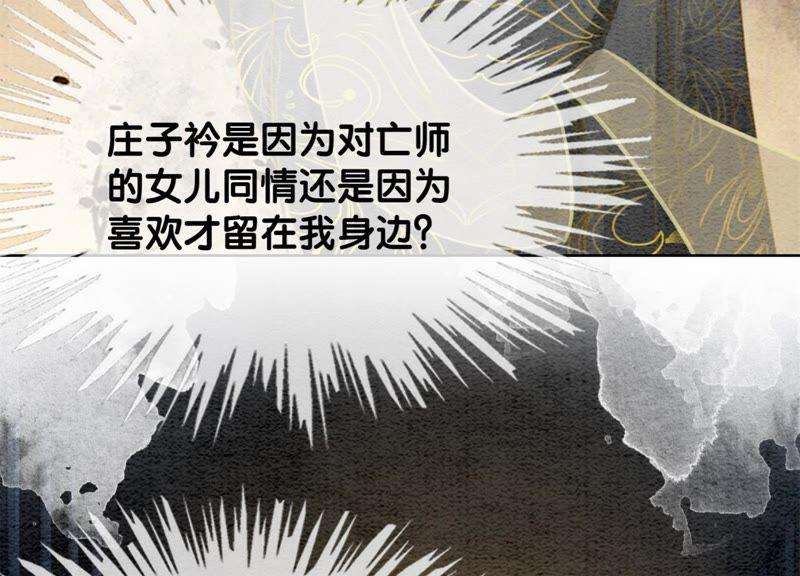 朝堂有妖气47话 真心话符纸
