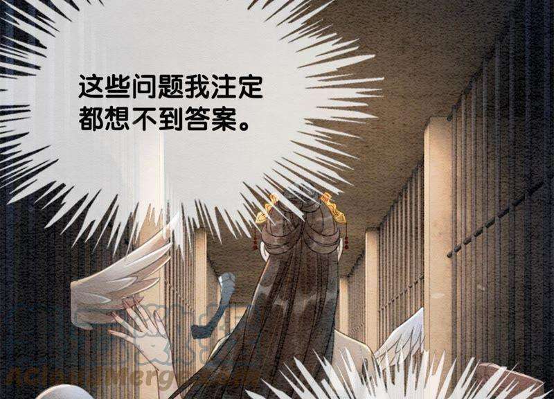朝堂有妖气47话 真心话符纸