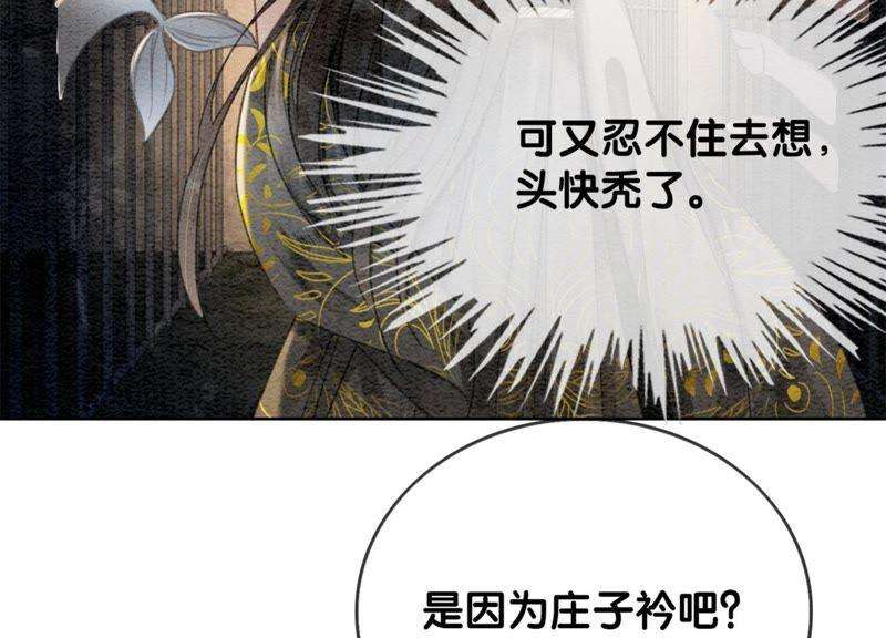朝堂有妖气47话 真心话符纸