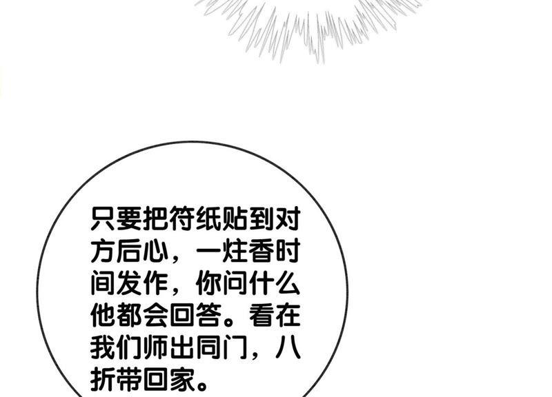 朝堂有妖气48话 故友情深