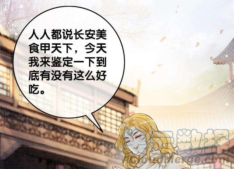 朝堂有妖气49话 旗鱼