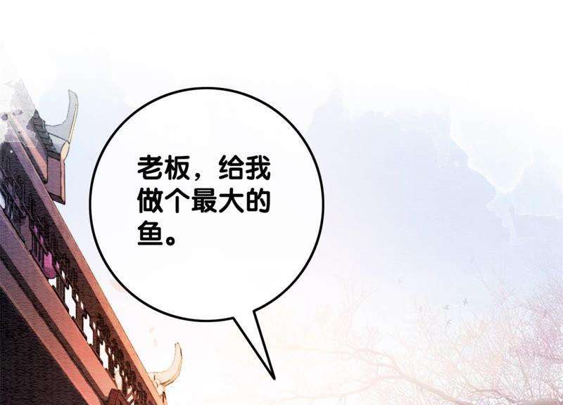 朝堂有妖气49话 旗鱼
