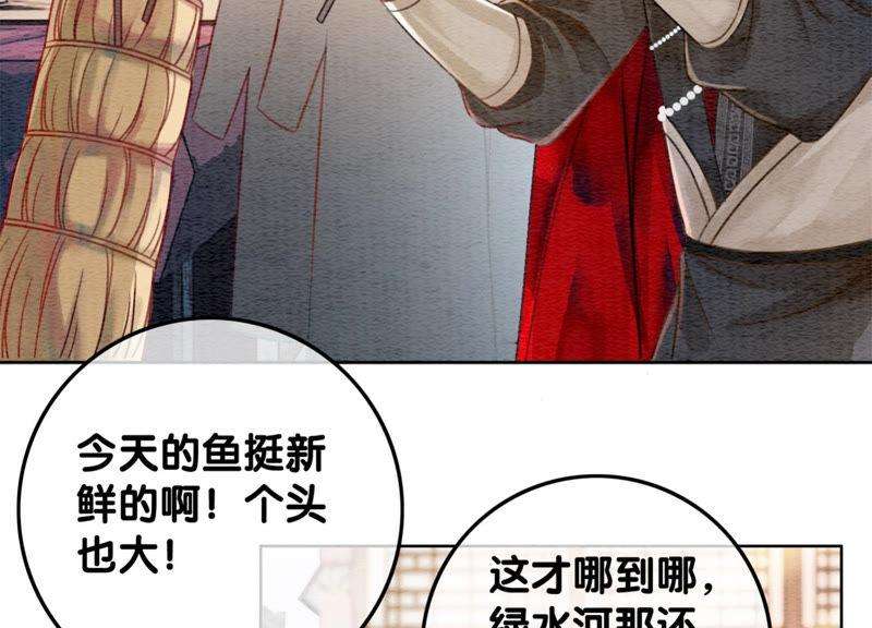 朝堂有妖气49话 旗鱼