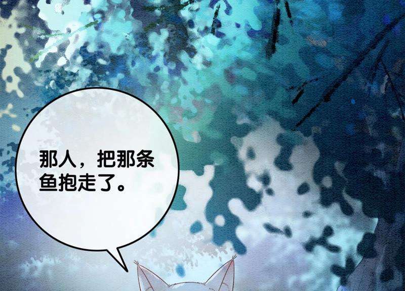 朝堂有妖气49话 旗鱼