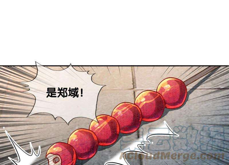 朝堂有妖气49话 旗鱼