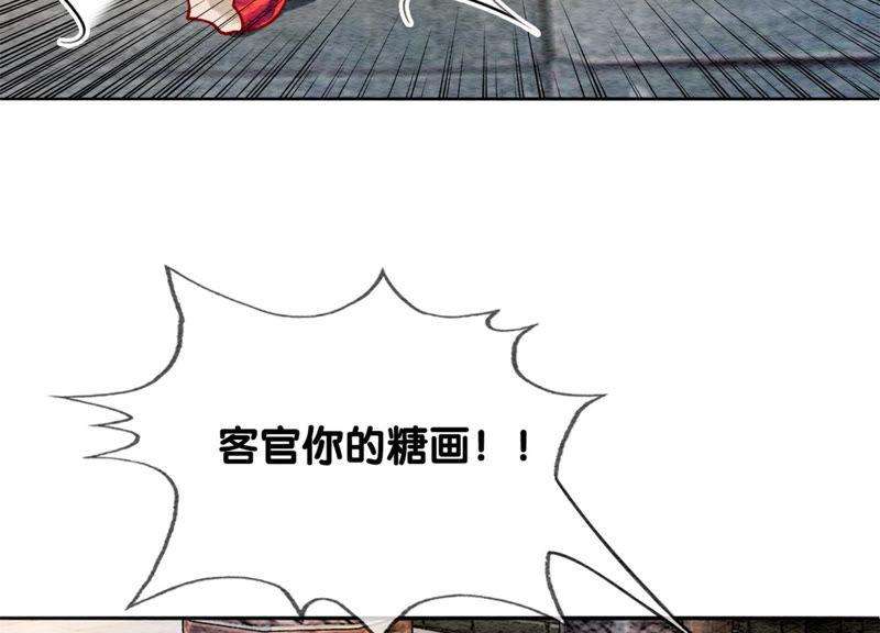 朝堂有妖气49话 旗鱼