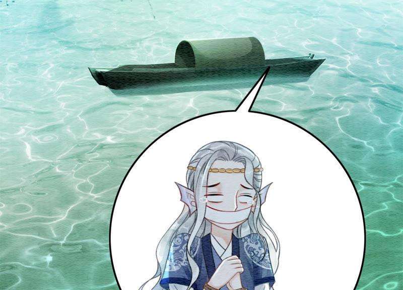 朝堂有妖气49话 旗鱼