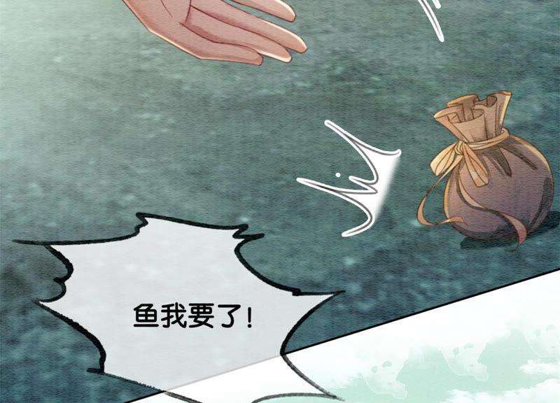朝堂有妖气49话 旗鱼