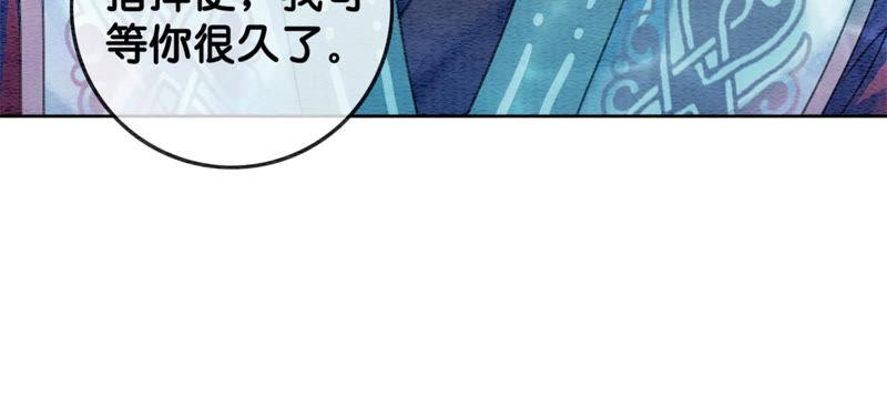 朝堂有妖气49话 旗鱼