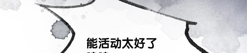 朝堂有妖气49话 旗鱼