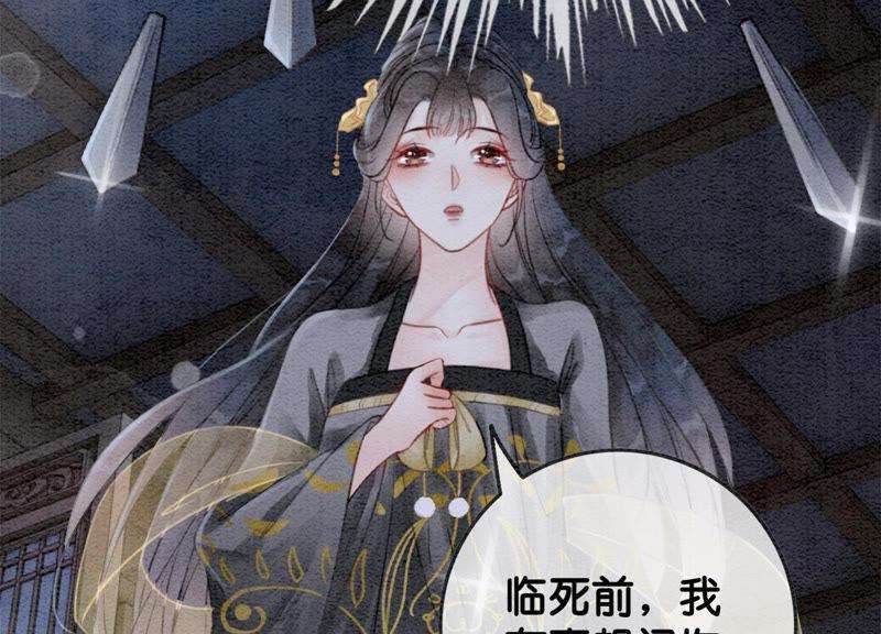 朝堂有妖气49话 旗鱼