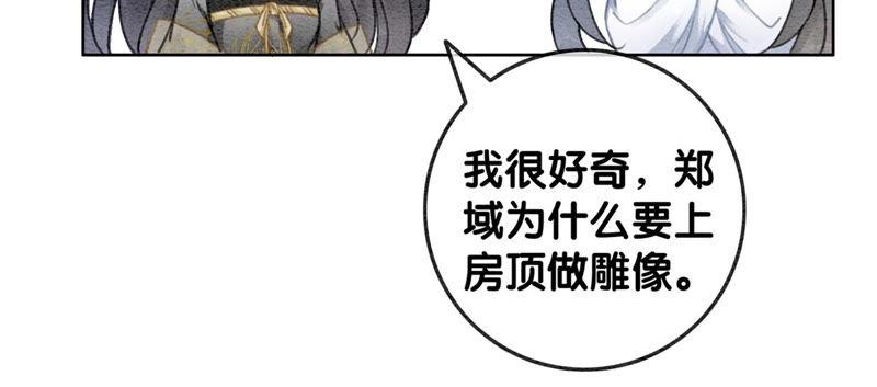 朝堂有妖气49话 旗鱼
