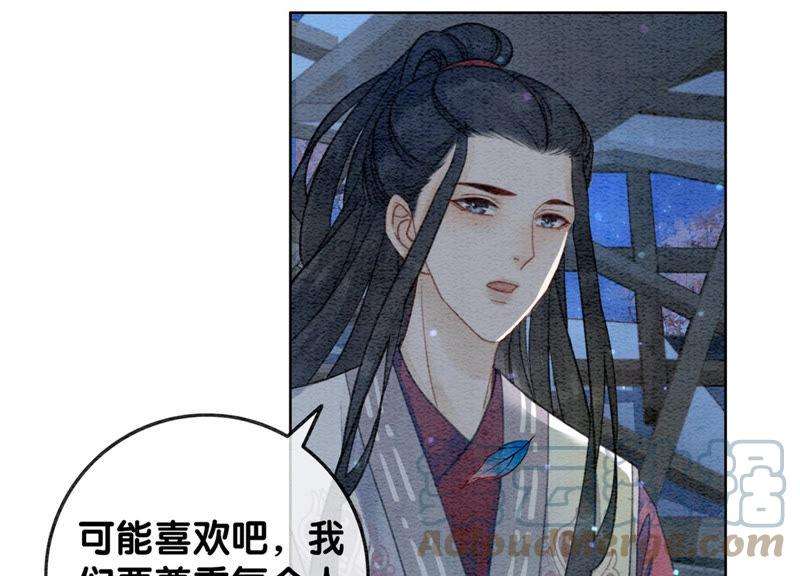 朝堂有妖气49话 旗鱼