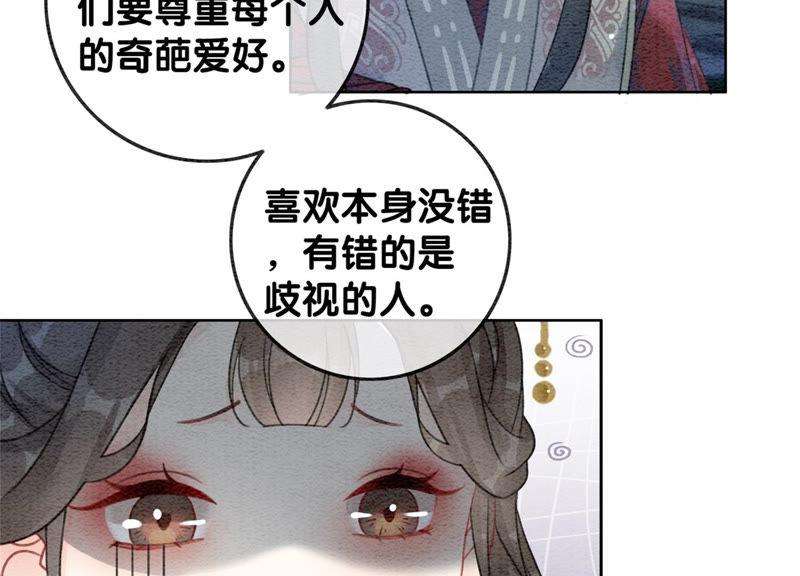 朝堂有妖气49话 旗鱼