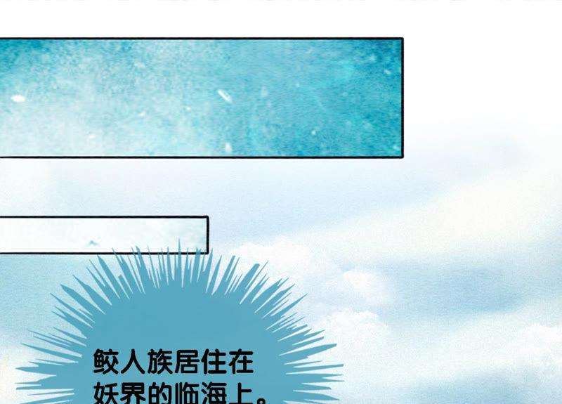 朝堂有妖气49话 旗鱼
