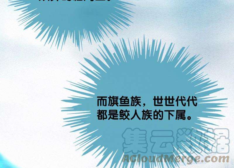 朝堂有妖气49话 旗鱼
