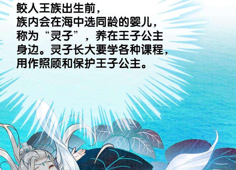 朝堂有妖气49话 旗鱼