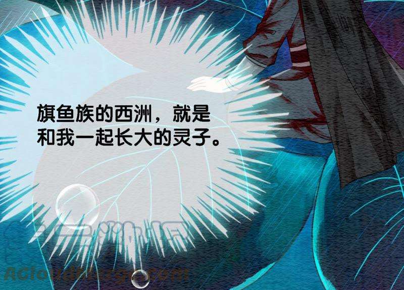 朝堂有妖气49话 旗鱼