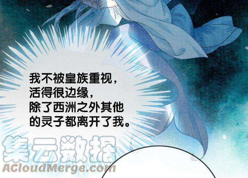 朝堂有妖气49话 旗鱼