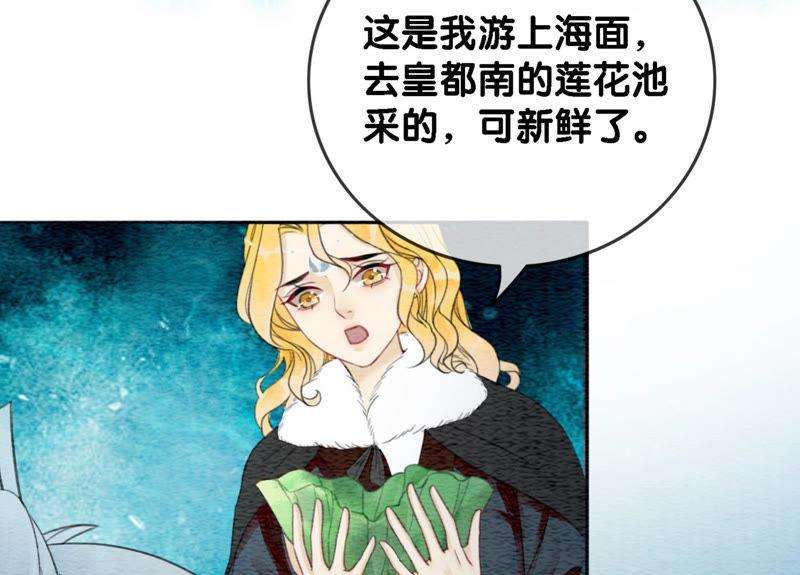 朝堂有妖气49话 旗鱼