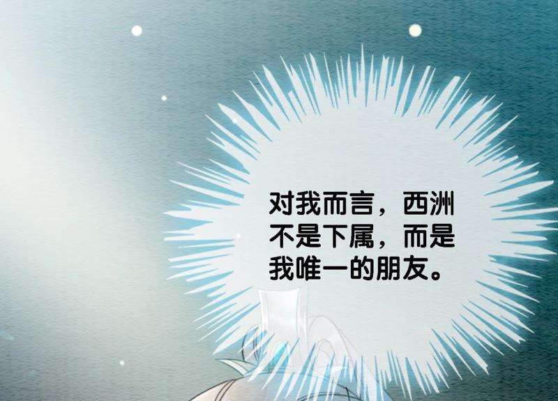 朝堂有妖气49话 旗鱼