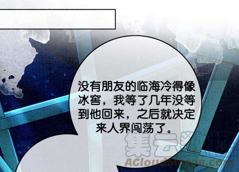 朝堂有妖气49话 旗鱼