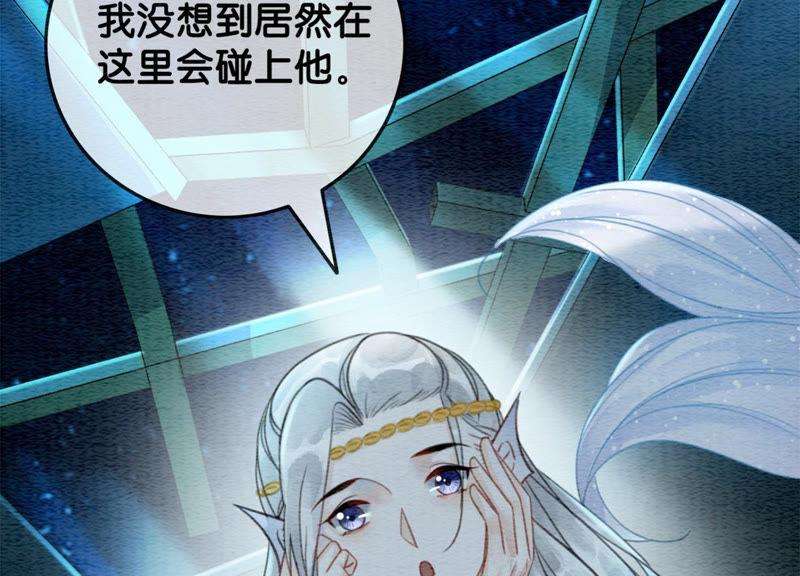 朝堂有妖气49话 旗鱼