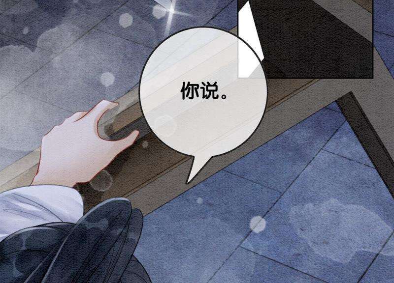 朝堂有妖气49话 旗鱼