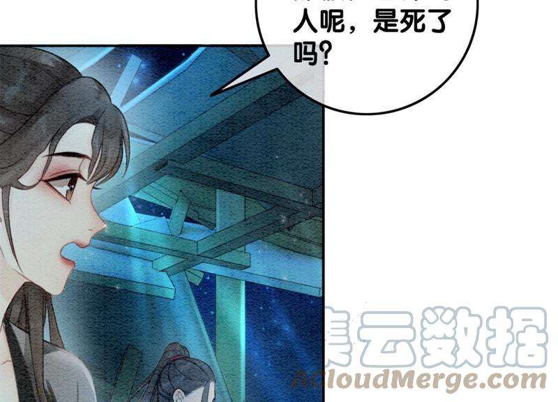 朝堂有妖气49话 旗鱼