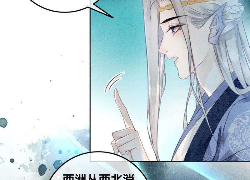 朝堂有妖气49话 旗鱼