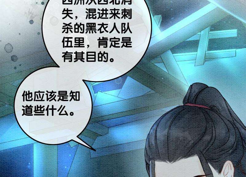 朝堂有妖气49话 旗鱼