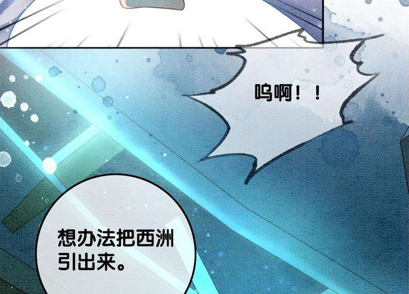 朝堂有妖气49话 旗鱼