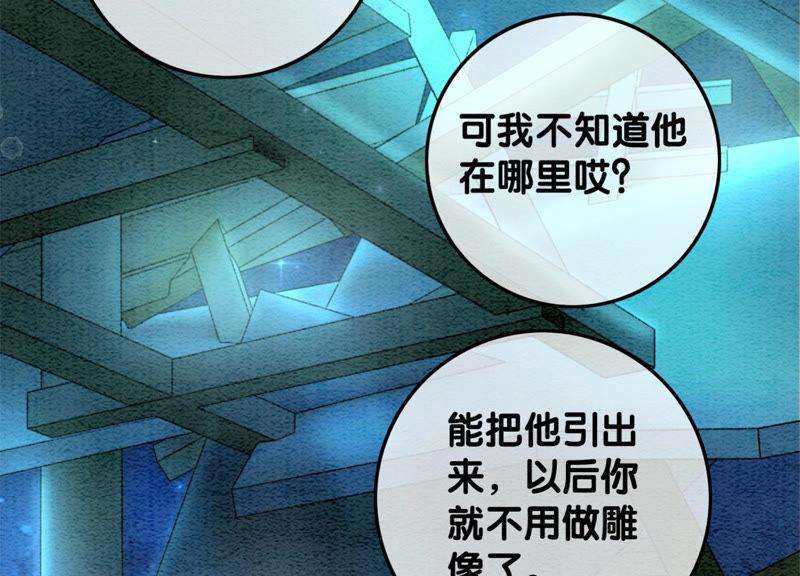 朝堂有妖气49话 旗鱼