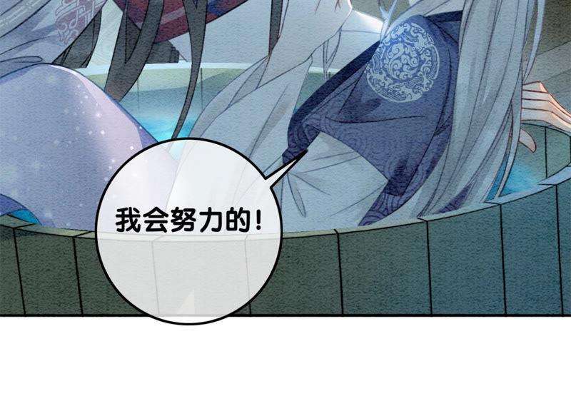 朝堂有妖气49话 旗鱼