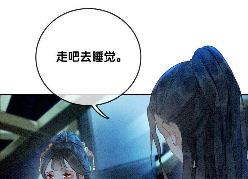 朝堂有妖气49话 旗鱼