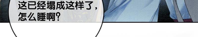 朝堂有妖气49话 旗鱼