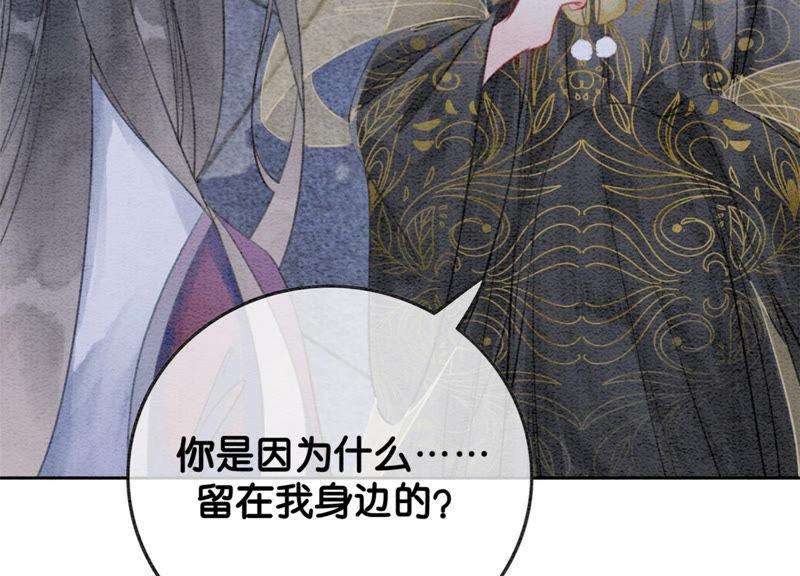 朝堂有妖气49话 旗鱼