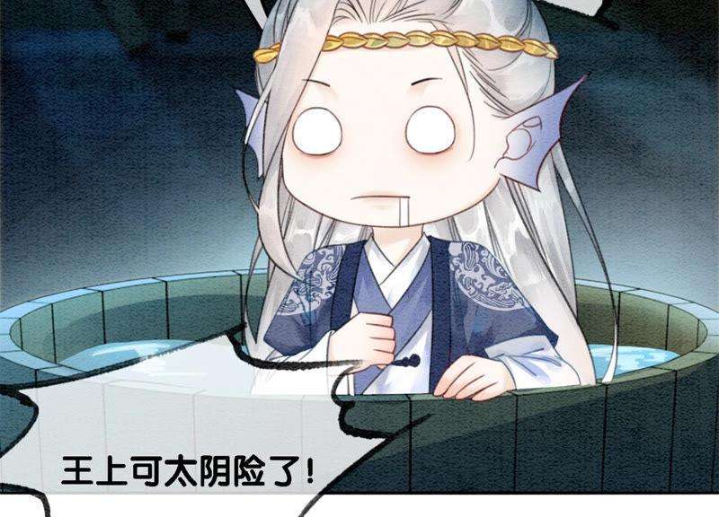 朝堂有妖气49话 旗鱼