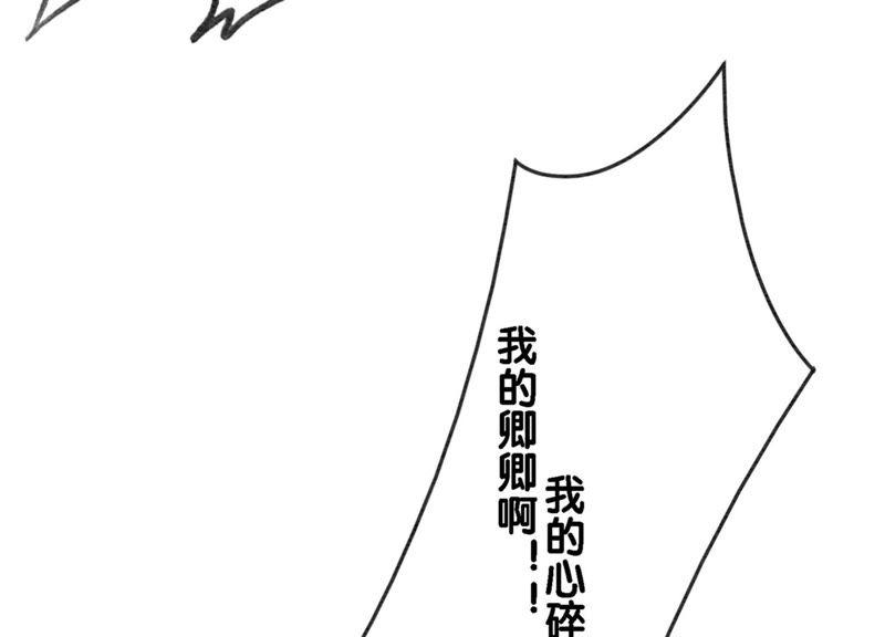 朝堂有妖气49话 旗鱼