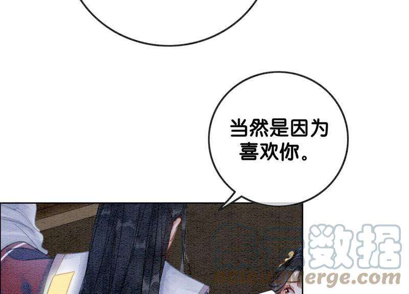 朝堂有妖气49话 旗鱼
