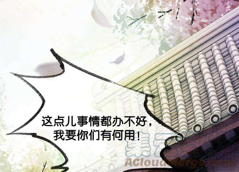 朝堂有妖气49话 旗鱼