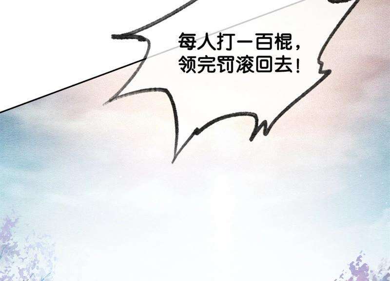 朝堂有妖气49话 旗鱼